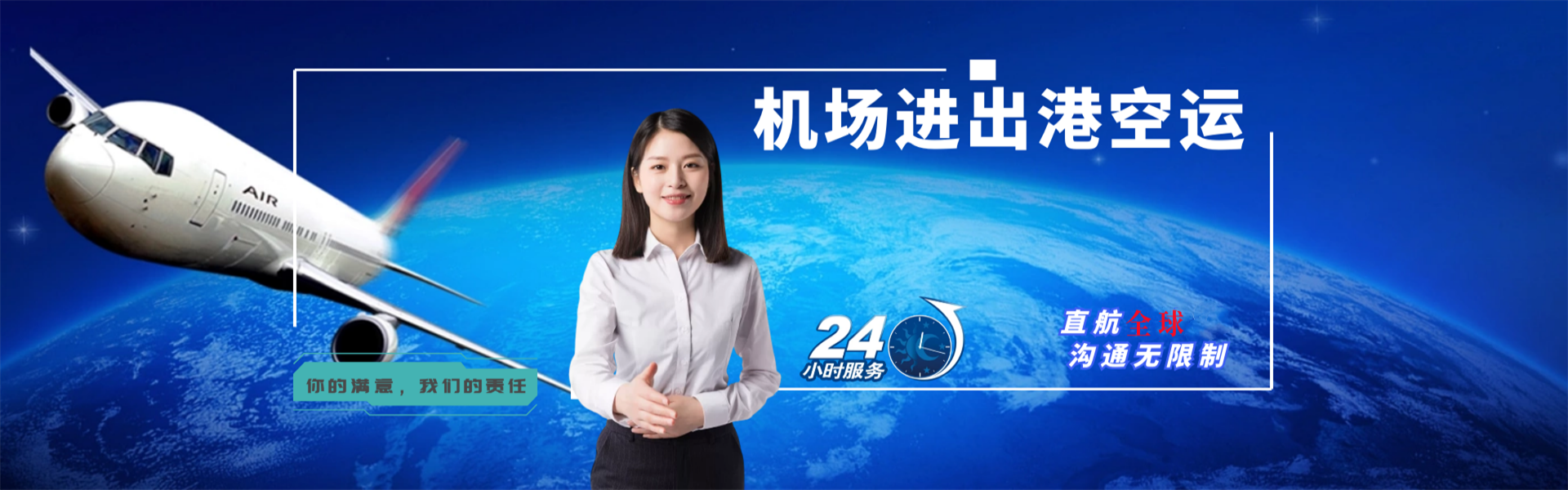 额敏到克罗地亚物流公司-额敏至克罗地亚物流专线-额敏空运到克罗地亚-优时通物流有限公司